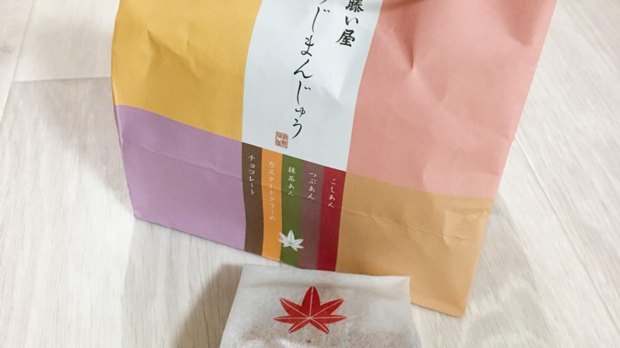 地元でも大人気!広島に行って買ってきたら喜ばれたお土産