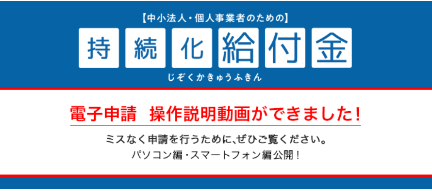 持続化給付金が振り込まれない多くの不備内容とは?申請前の注意事項まとめ