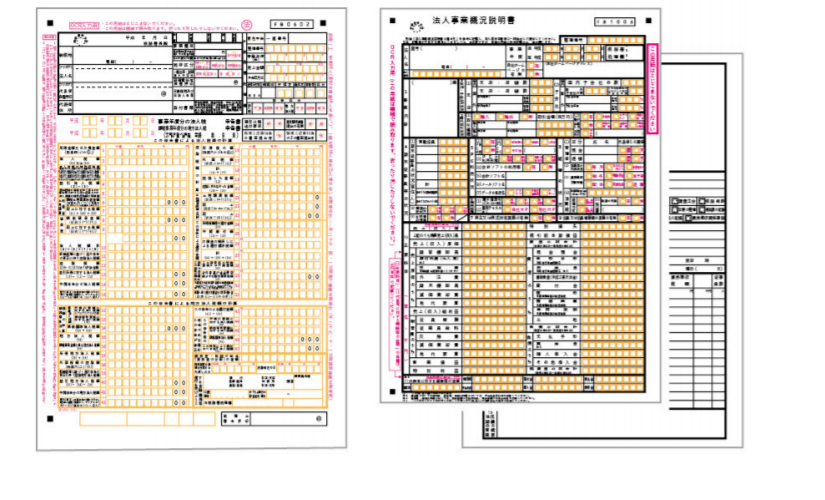 家賃支援給付金・確定申告がまだ完了していない場合の添付書類は?【中小企業】