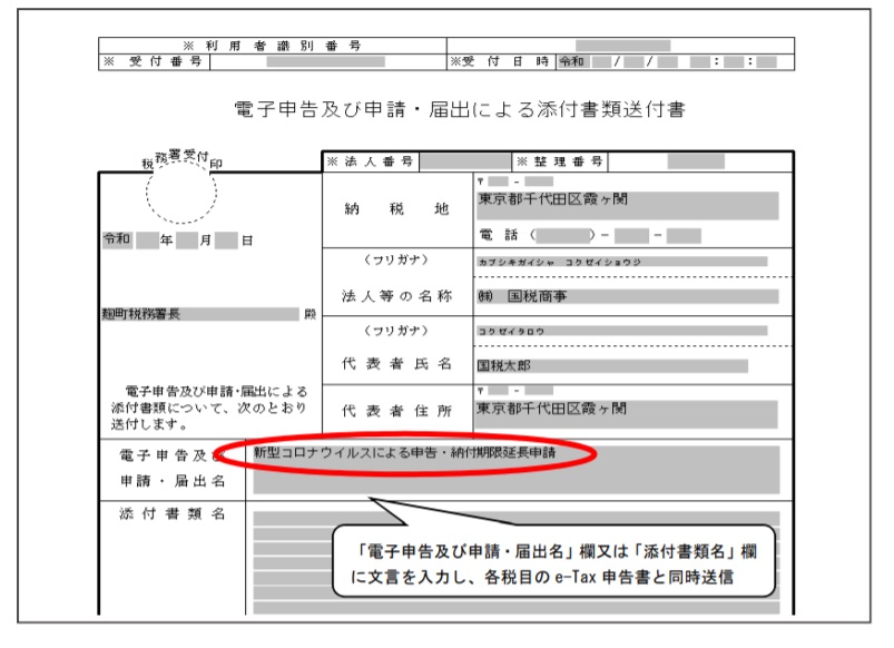 【経理コンサル監修】法人税・申告納付がコロナで期限延長できる場合とは？