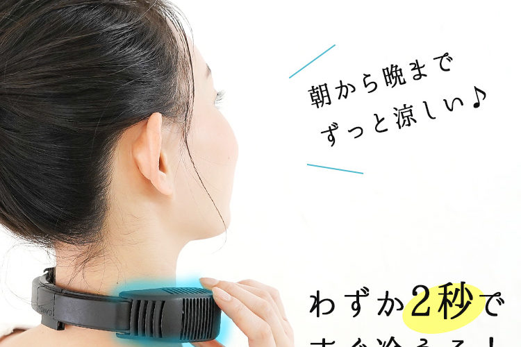 ネッククーラーneoが話題!使用者の口コミまとめ