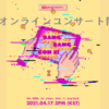 【2023】BTS「バンバンコンBANGBANGCON」無料オンラインコンサートとは？今年はどうなる？現段階の情報まとめ
