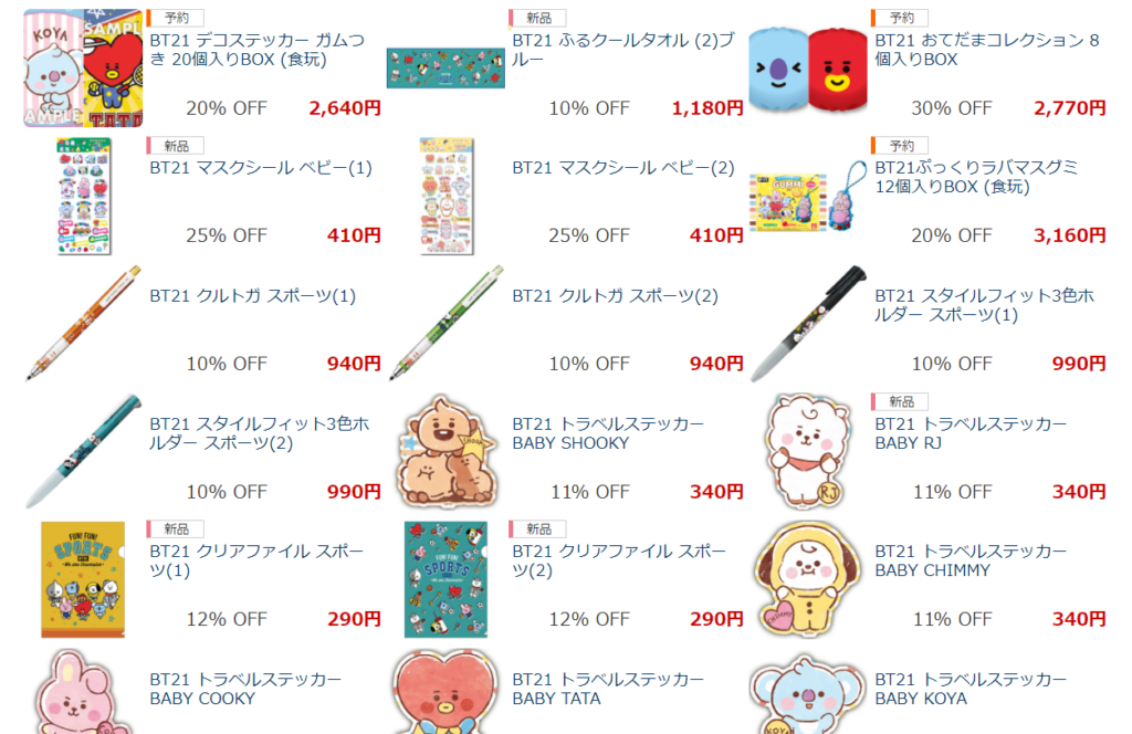 Btsキャラクターグッズ Tinytan Bt21 はどこで買える 公式や販売メーカーなどまとめ 21年11月3日更新